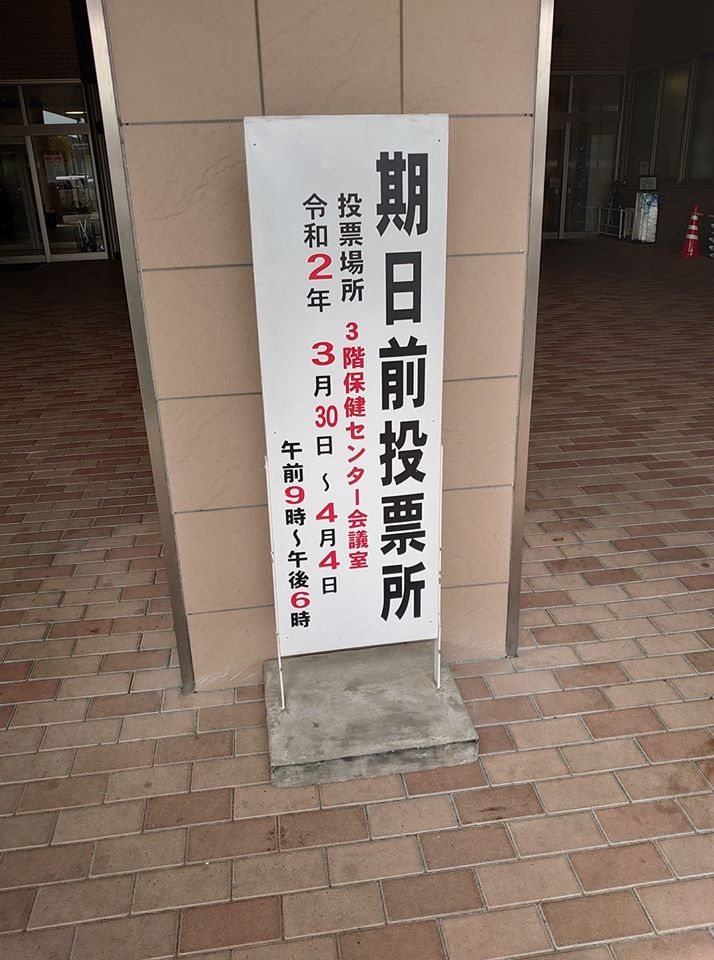 徳島市長選挙