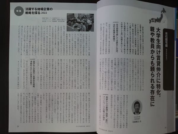 月刊不動産流通