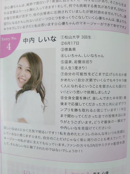 ミスグランプリ