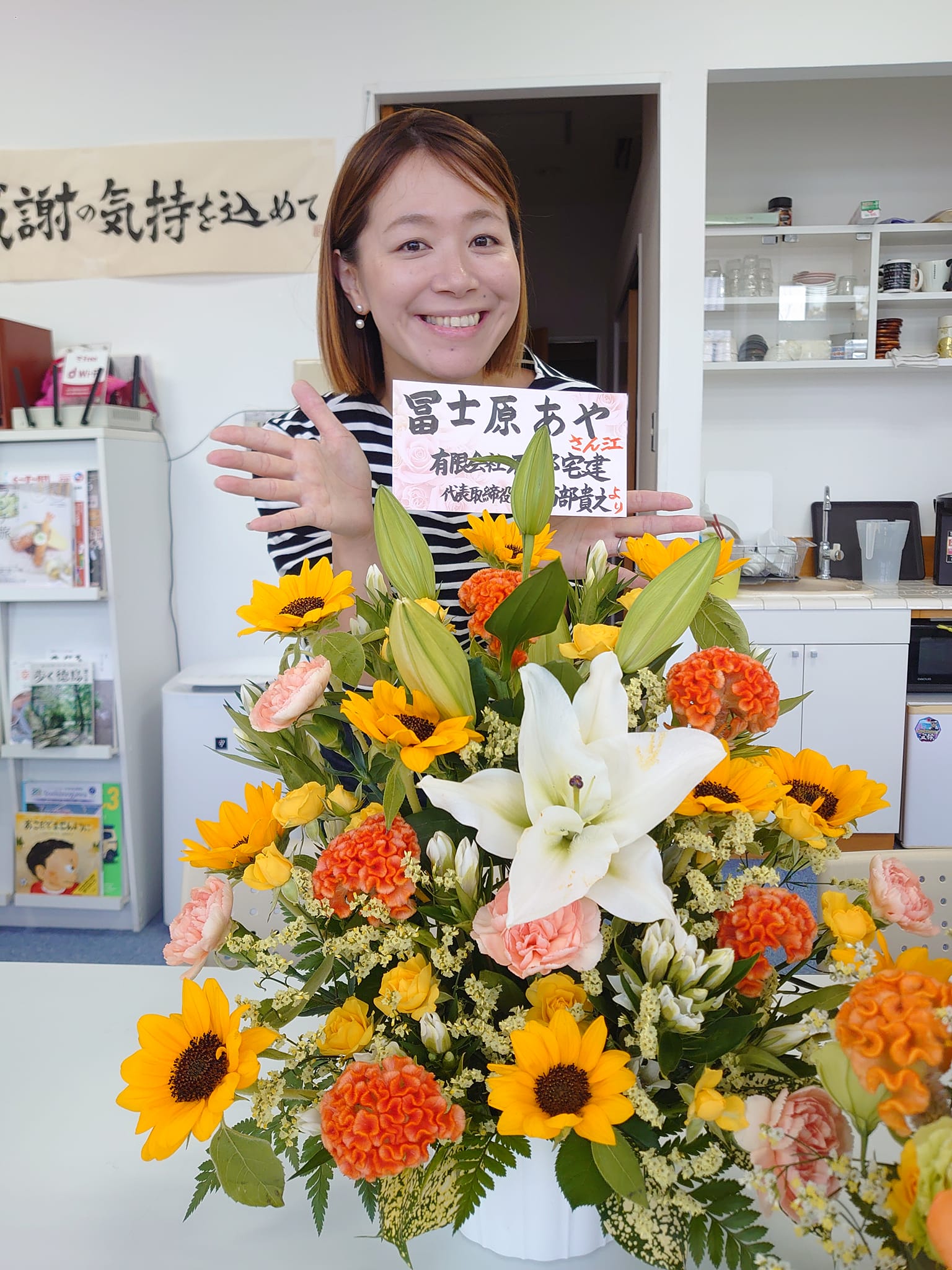 冨士原あやさん