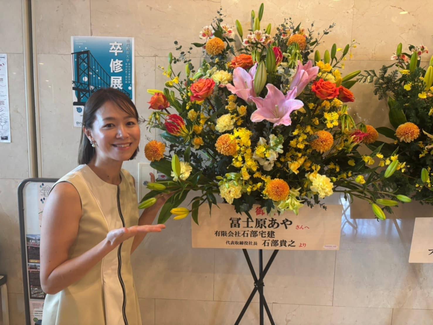 冨士原あやさん