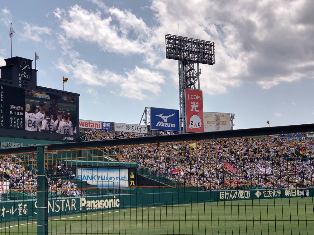 阪神タイガース