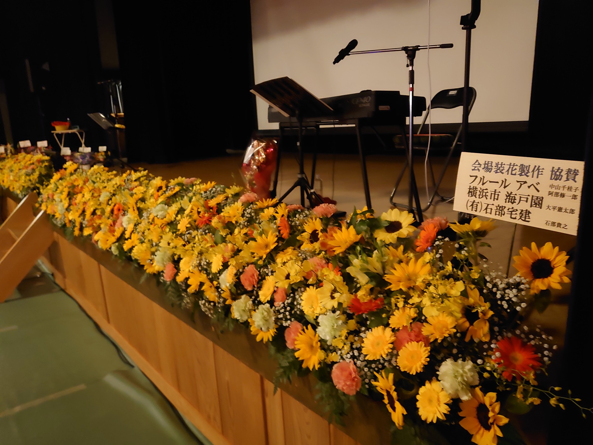 フラワーアレンジメント