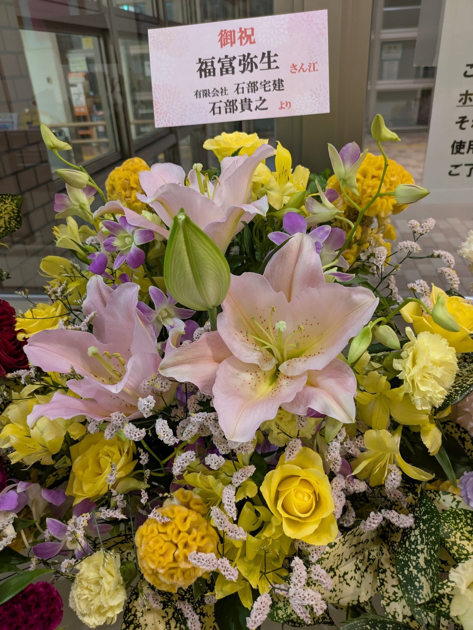 フラワーアレンジメント